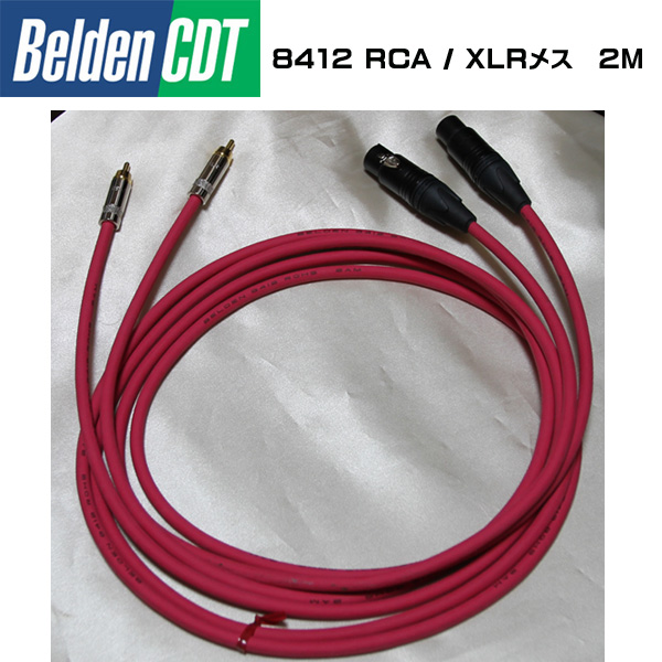 Belden(ベルデン) / 8412 【XLRメス銀 / RCAオス】 2M / RED アナログ ケーブル ペア販売