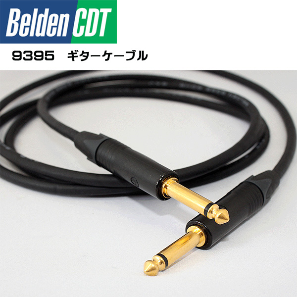 Belden(ベルデン) / 9395 - ギター ギターシールド -