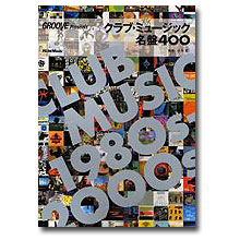 GROOVE Presents クラブ・ミュージック名盤400 CLUB MUSIC 1980s-2000s