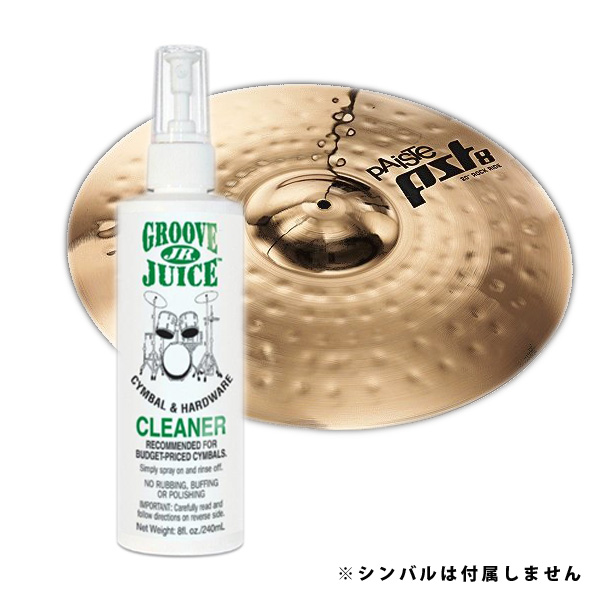 CANOPUS(カノウプス) / Groove Juice Jr(グルーブジュース ジュニア)【GJCC Jr】 - シートシンバル用シンバルクリーナー −【スプレーして水で流すだけ!】