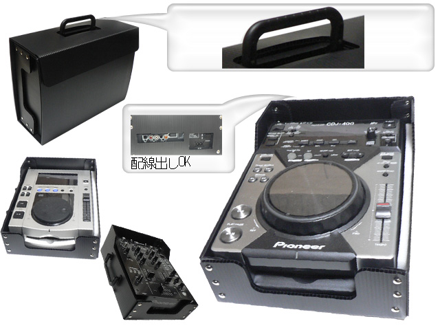 CDJケース 超軽量持ち運びケースの革命！- CDJ-350／CDJ-400／CDJ-200