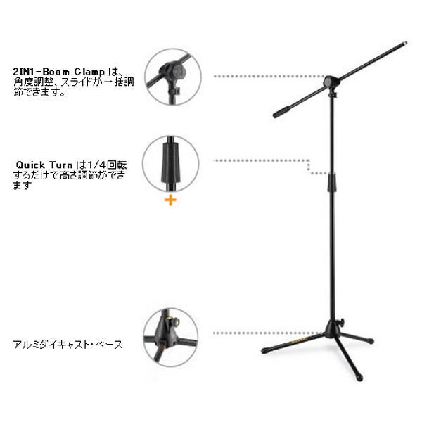 HERCULES STANDS(ハーキュレススタンド) ／ MS432B - ブームマイク
