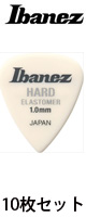 Ibanez(Хˡ) / 饹ȥޡ ԥå EL17HD10 HARD 1.0mm - 10祻å -