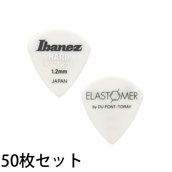 Ibanez(アイバニーズ) / エラストマー ピック【EL18HD12】HARD 1.2mm - 50枚セット -