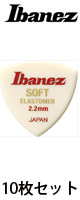 Ibanez(Хˡ) / 饹ȥޡ ԥå EL4ST22 SOFT 2.2mm - 10祻å -