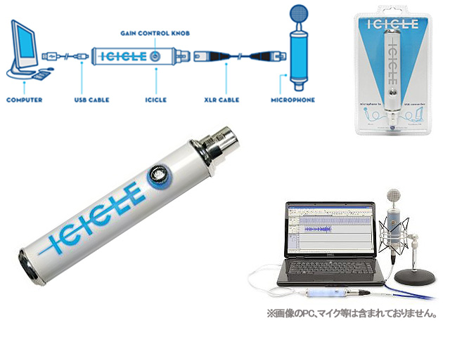 Blue Microphones ブルーマイクロフォン Icicle マイクプリアンプ内蔵 Xlr Usb の激安通販 ミュージックハウスフレンズ