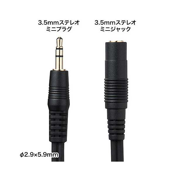 サンワサプライ / 3.5mmステレオミニプラグのオーディオ延長ケーブル 5m・ブラック KM-A3-50K2
