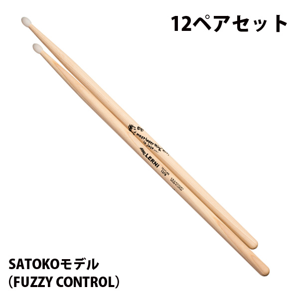 【12ペアセット】LERNI(レルニ) / S-137S SIGNATURE SERIES( シグネチャーシリーズ )SATOKOモデル 【FUZZY CONTROL】- ドラムスティック -