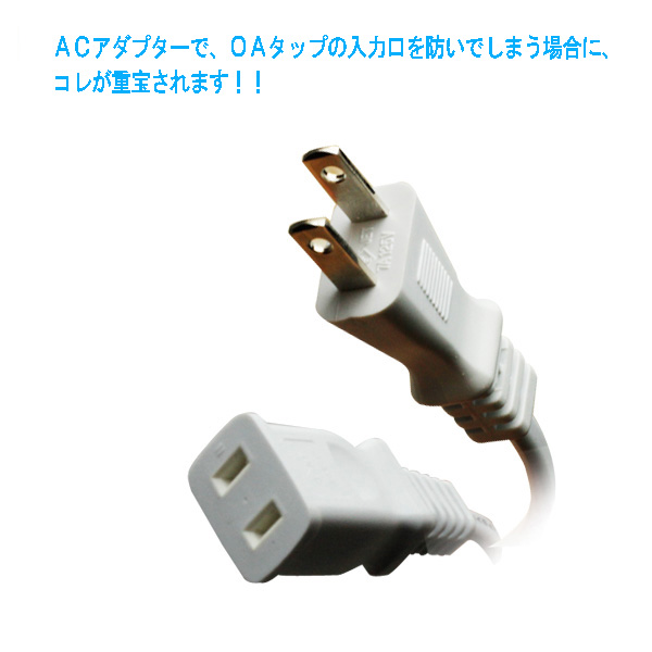 23cm 延長ケーブル 【1本売り】
