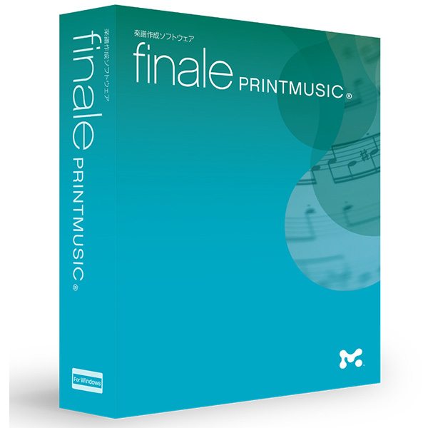 Make Music(メイクミュージック) / Finale PrintMusic for Windows - 楽譜作成ソフト -