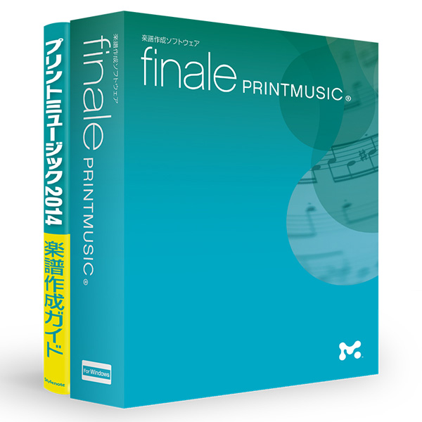 Make Music(メイクミュージック) / Finale PrintMusic for Windows 【ガイドブック付】 - 楽譜作成ソフト -