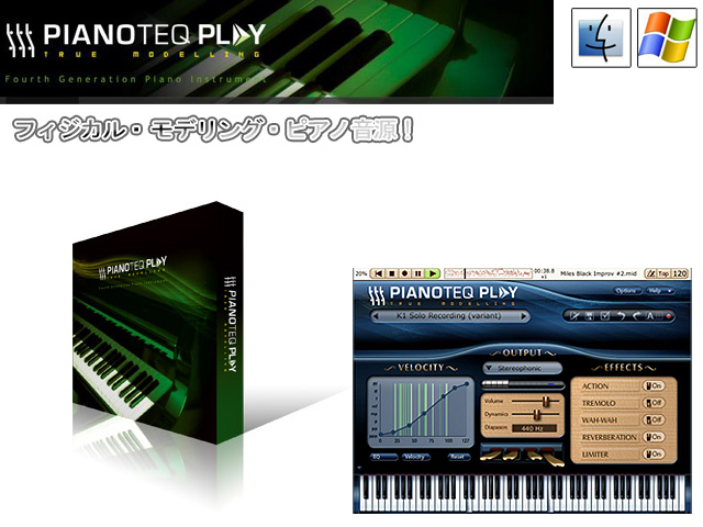 Modartt(モダート) / Pianoteq Play