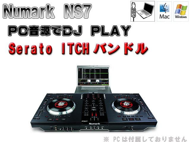 Numark NS7 プレゼント品 → 【・”世界NO.1”USBケーブル ・教則DVD ・NS7収納ソフトケース ・レゲエ音ネタ ・ミックスCD作成キット 】 【SCRATCH LIVE】