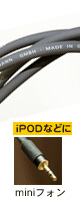 Neumann(ノイマン) / GMBH [ステレオmini / ステレオmini] （ドイツクラシック鑑賞にオススメ）iPod用　AirMac Express用　及びパソコン出力用 - 両端3.5mmステレオミニ ケーブル -