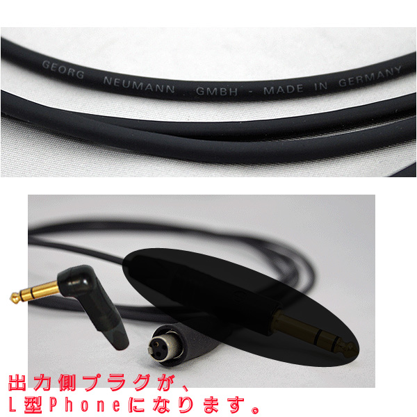 Neumann(ノイマン) ／ ヘッドフォン用ケーブルL型TRS Phone_miniXLR