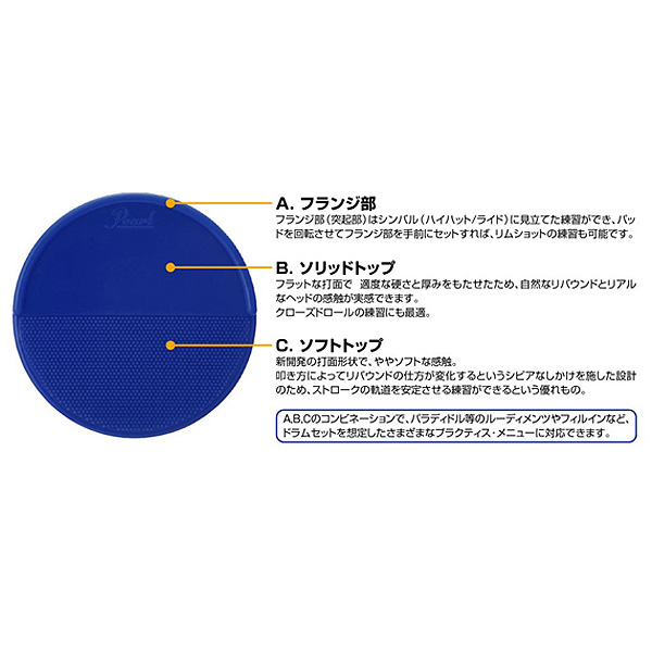 Pearl(パール) / SD-7 (スタンド別売) -プラクティスパッド“TRIPAD” -