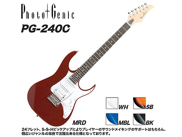 Photogenic(フォトジェニック) ／ PG-240C - エレキギター ストラト ...