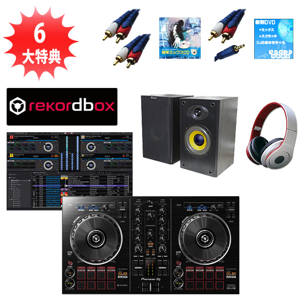 Pioneer(パイオニア) / DDJ-RB スターターBセット  (REKORDBOX DJ 無償) 
