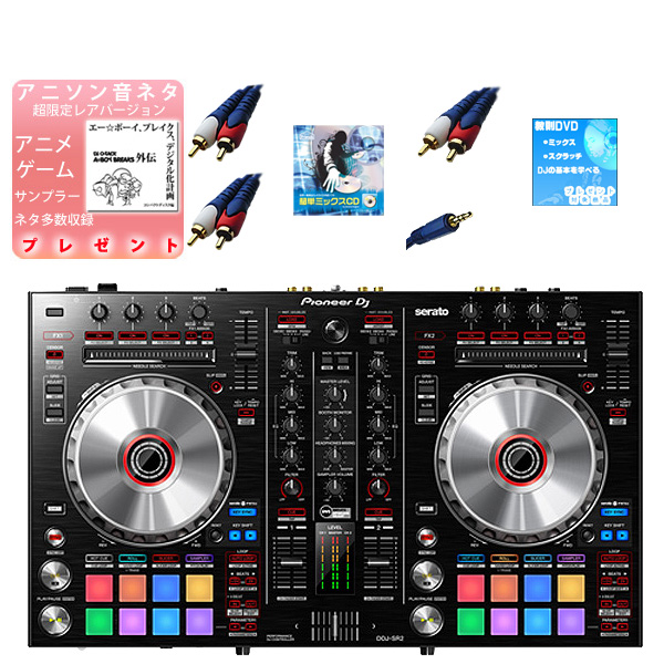 Pioneer DJ(パイオニア) / DDJ-SR2 激安定番オススメアニソン音ネタセット 6大特典セット