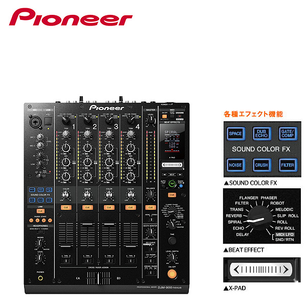 【限定1台】【箱ボロ】Pioneer(パイオニア) / DJM-900NXS - ミキサー 『セール』