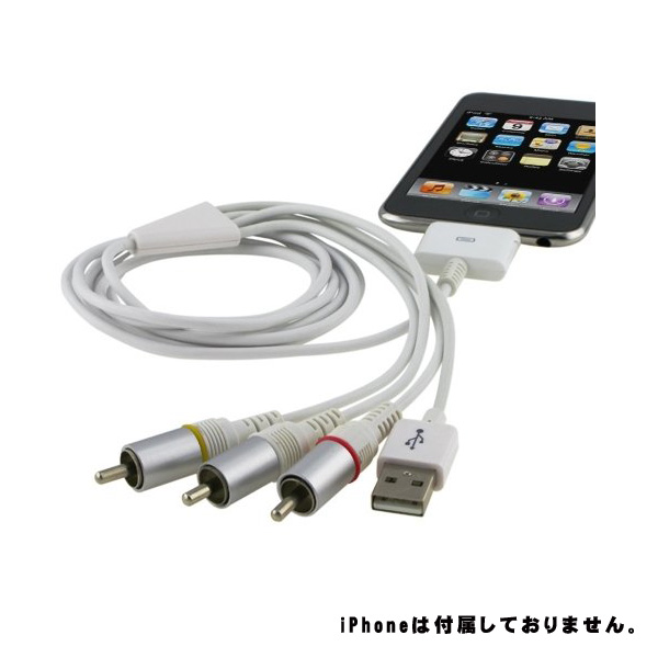 プレミアムコンポジットAVケーブル+ USB充電cケーブル - for Apple