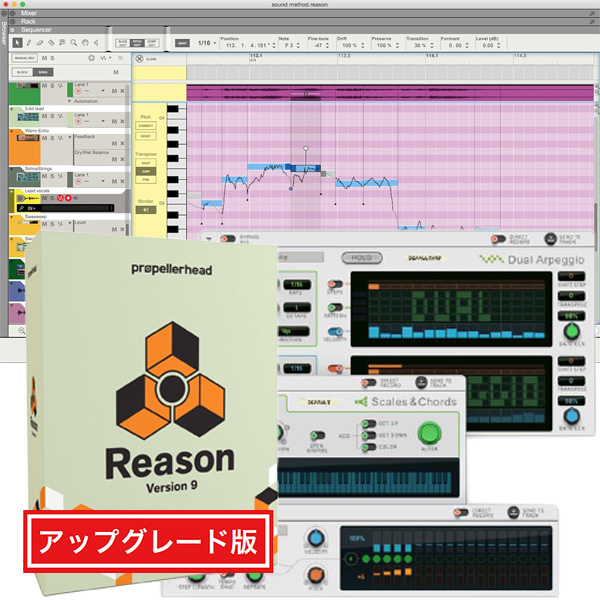 Propellerhead(プロペラヘッド) / REASON 9 UPGRADE -音楽制作ソフト-