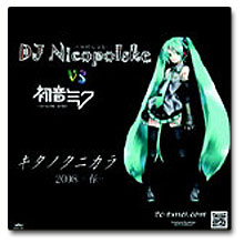 DJ Nicopolske VS 初音ミク / キタノクニカラ [7
