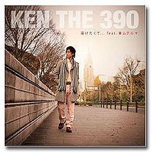 KEN THE 390 / 届けたくて・・・ feat.青山テルマ (CD)