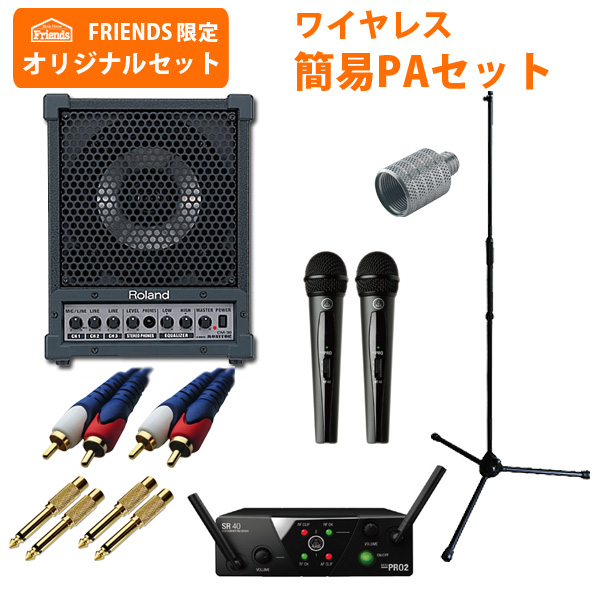 【ワイヤレスマイク2本簡易PA_Aセット】 CM-30 / WMS40 PRO MINI2 VOCAL SET DUALセット 《 講演 ・イベントに最適 》　