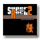 Muro / Super Funky Rock Breaks 2 [MIX CD]