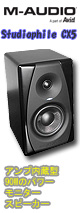 M-Audio(エム・オーディオ) / Studiophile CX5