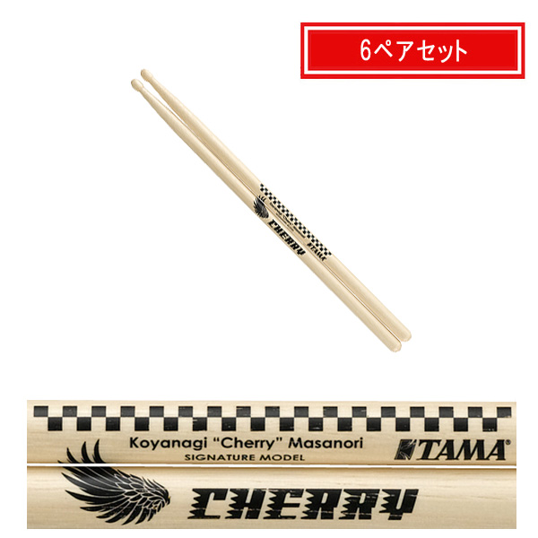 TAMA(タマ) / H-KCM - ドラムスティック -【小柳”Cherry”昌法 モデル】【6ペアセット】