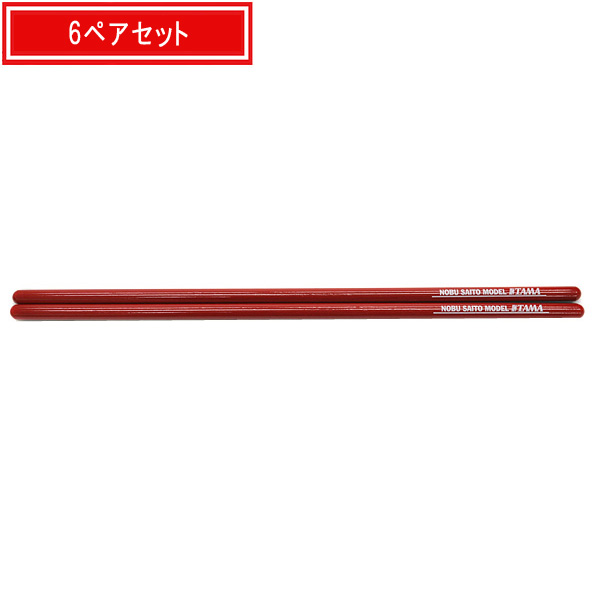 TAMA(タマ) / H-NOB - ドラムスティック 【斉藤ノヴ モデル】【6ペアセット】