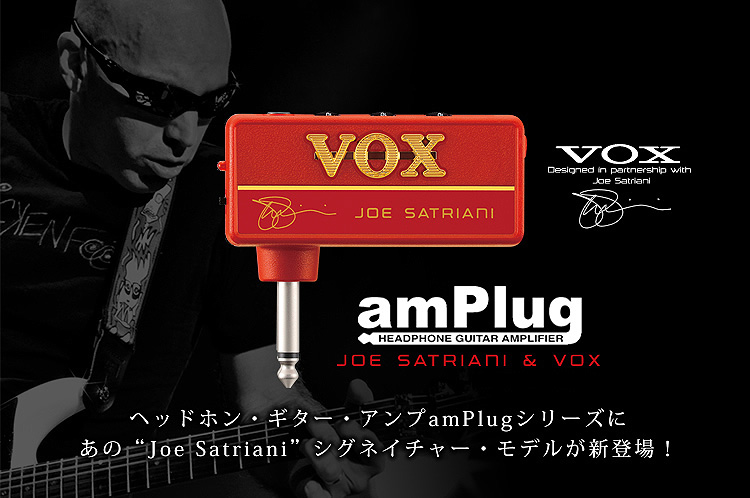 VOX(ヴォックス) / amPlug Joe Satriani [AP-JS] -プラグ型ギターアンプ-