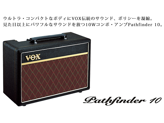 【メーカー再生品】VOX(ヴォックス) / Pathfinder 10 - ギターアンプ - 
