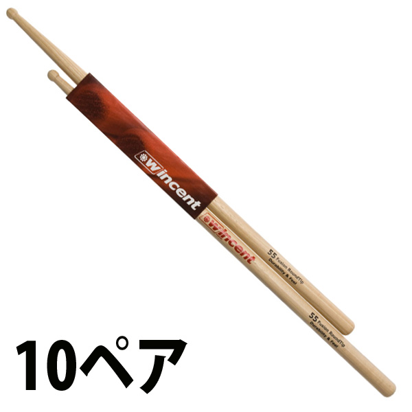 【10ペアセット】Wincent(ウィンセント) / W-55FRT(55F Hikcory RoundTip)- ヒッコリー・ドラムスティック -