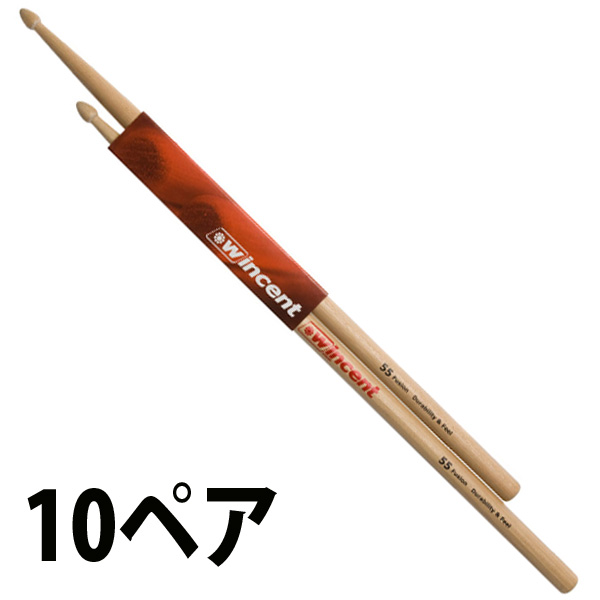 【10ペアセット】Wincent(ウィンセント) / W-55F(55F Hickory)- ヒッコリー・ドラムスティック -