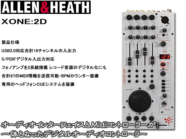 【限定1台】ALLEN＆HEATH(アレンアンドヒース) / XONE:2D オーディオインターフェース / MIDIコントローラー 『セール』『DJ機材』