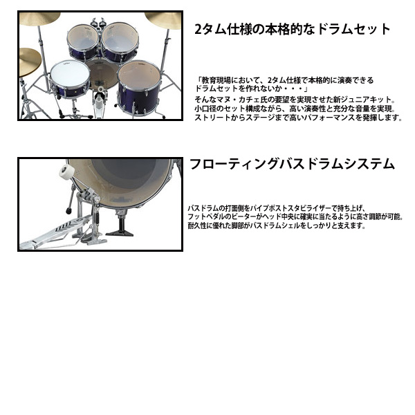 シェルセット】YAMAHA(ヤマハ) / Junior kit (レーベン・ブラック