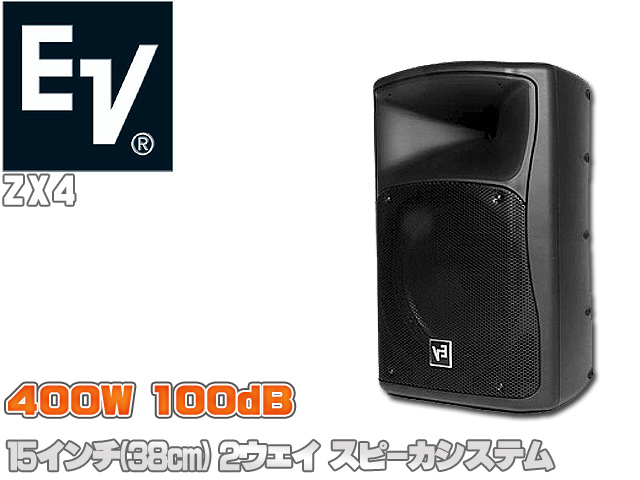 Electro Voice エレクトロボイス Zx4 400w 100db の激安通販 ミュージックハウスフレンズ