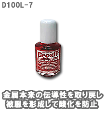 Caig / D100L-7M 接点復活・保護剤 赤原液ブラシ付容器 7.4ml