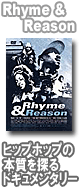 Rhyme & Reason [DVD]