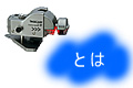 TT-M�Ȥ�