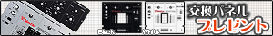 PMC-05Pro3にパネルサービス