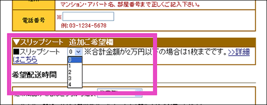 �X���b�v�V�[�g�ǉ��̂��\�����ݕ��@