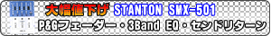 STaNTON(ȥ) / SMX-501