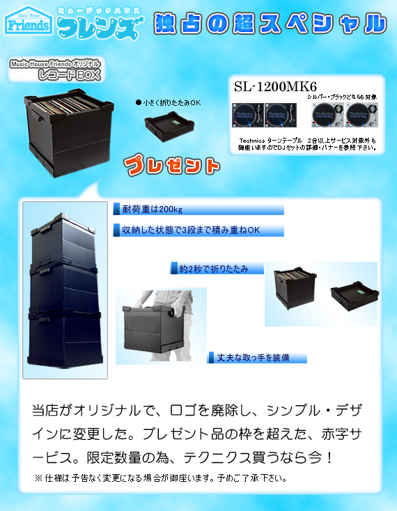 SL-1200MK6�˥쥳����BOX�ץ쥼��ȡ�