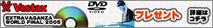 DVD�ץ쥼��ȡ������ڡ���