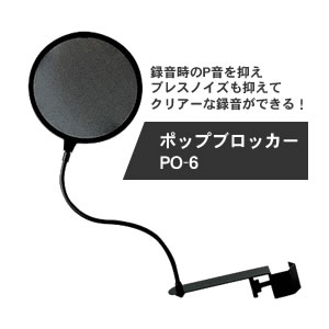 ポップブロッカー