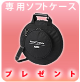 [P] WaveDrum���ѥ������ץ쥼���